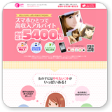 ガールズチャット